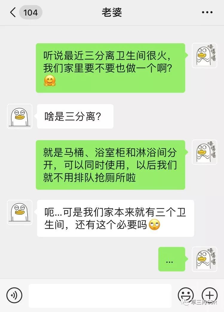 敢在马桶间看书、吃饭？日本的极限「三分离」卫生间，我们学得来么？！