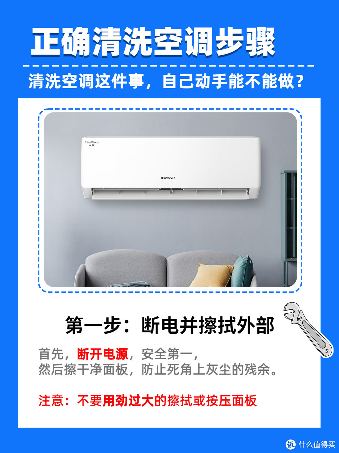 【咨询了专业师傅】家里三台空调，自己动手清洗空调能行吗？